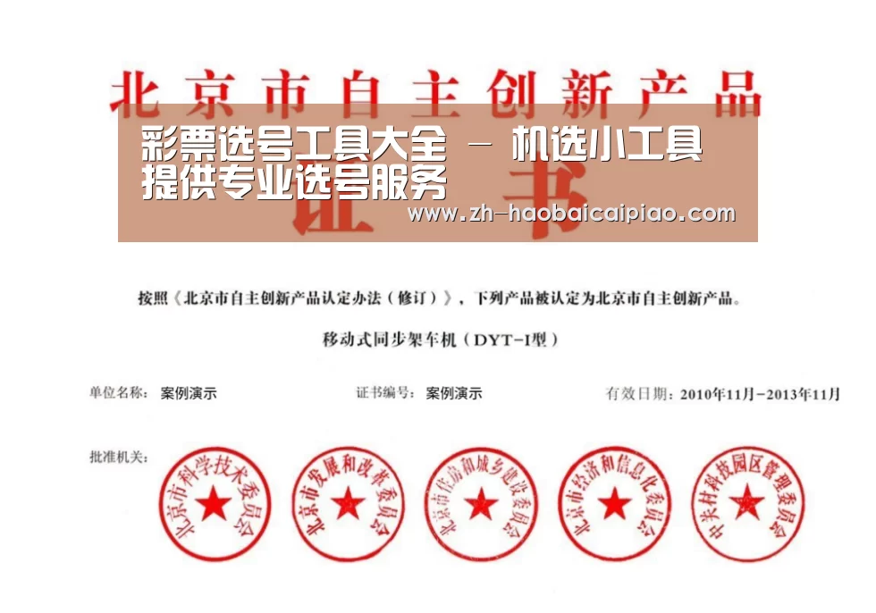荣誉证书三(图1)
