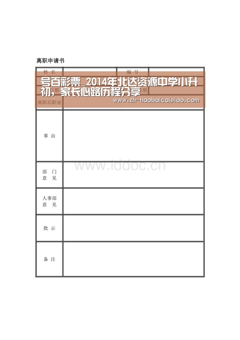 号百彩票