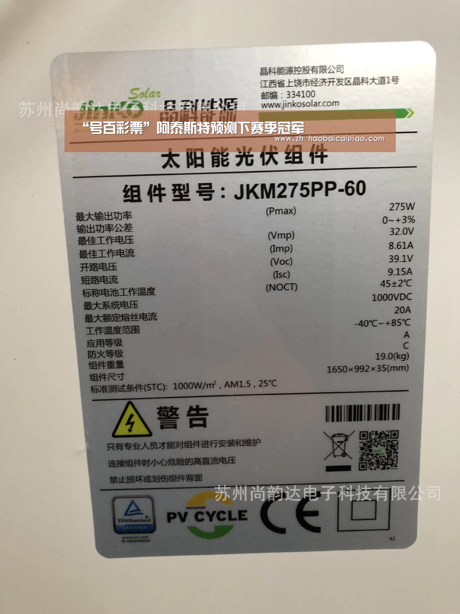 “号百彩票”阿泰斯特预测下赛季冠军(图4) 号百彩票