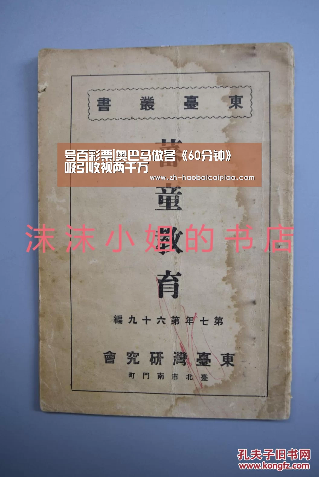 号百彩票
