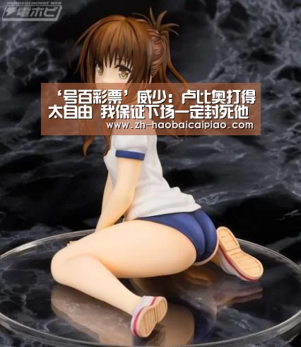 ‘号百彩票’威少:卢比奥打得太自由 我保证下场一定封死他(图2) 号百彩票