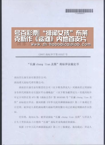 号百彩票