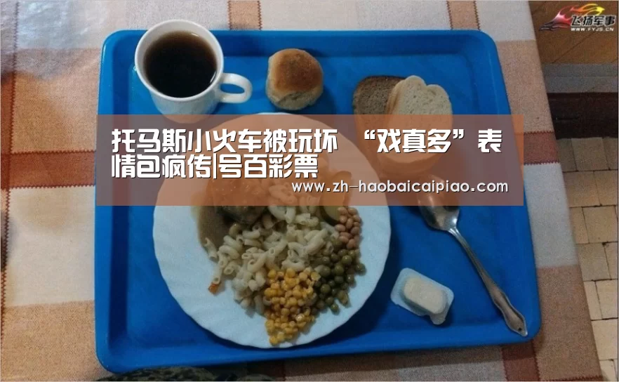 号百彩票
