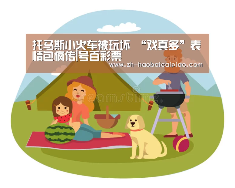 号百彩票